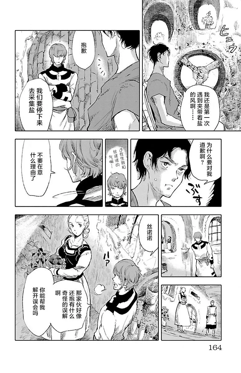 第24话 第22页