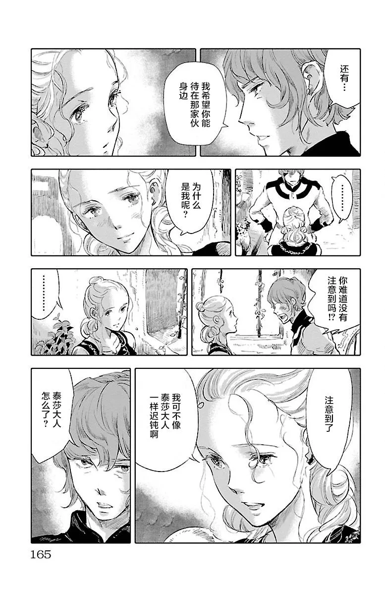 第24话 第23页