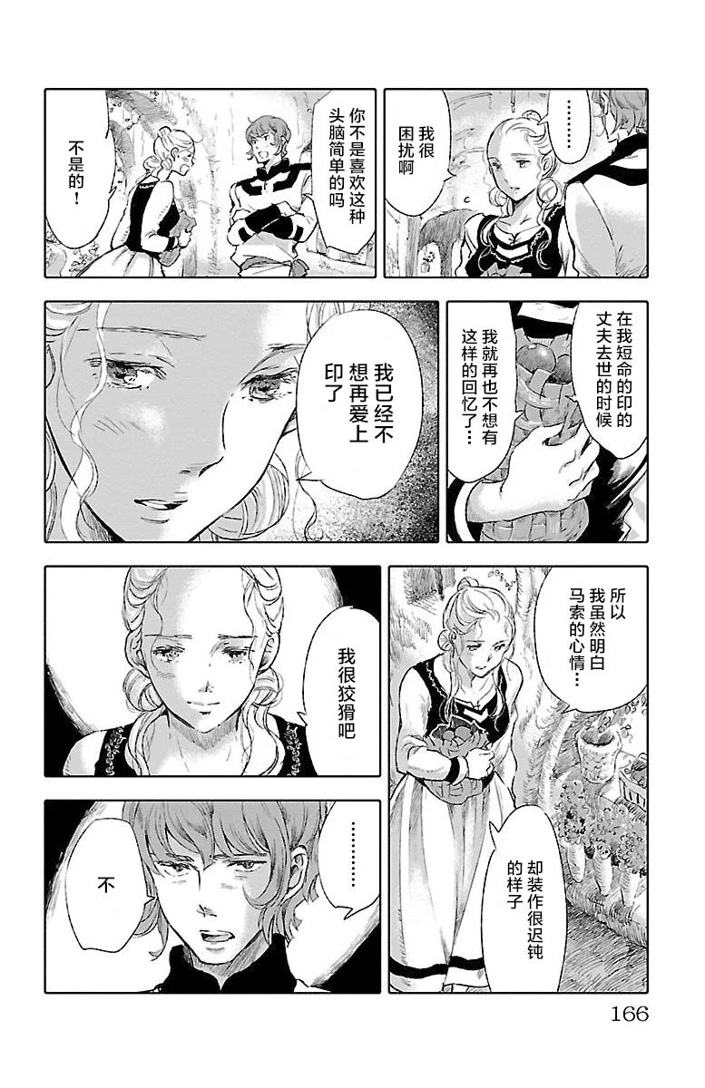 第24话 第24页