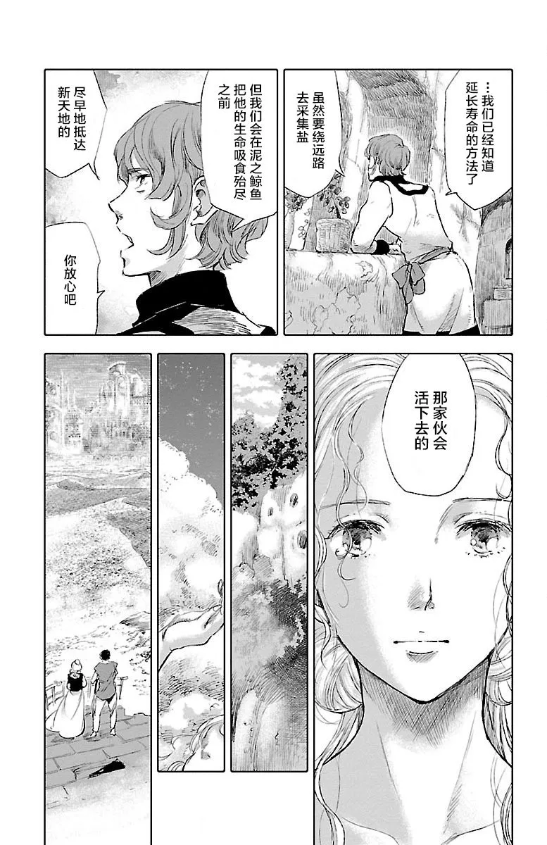 第24话 第25页