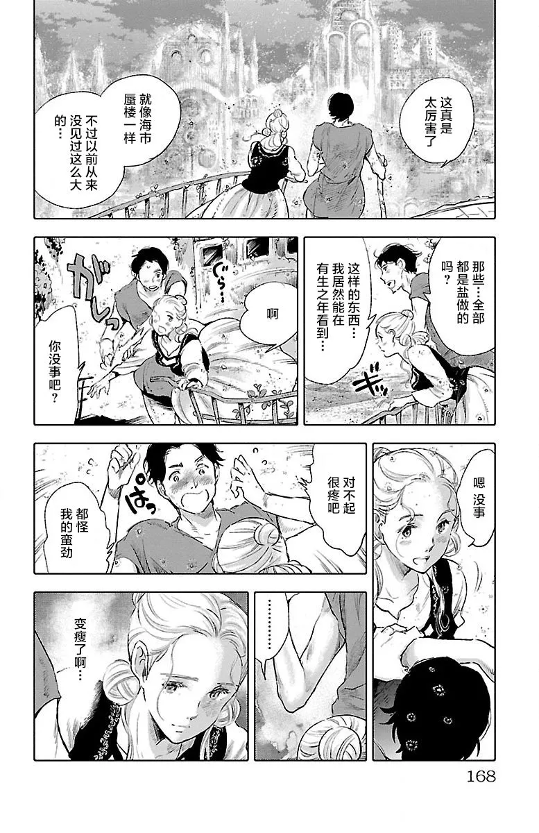 第24话 第26页