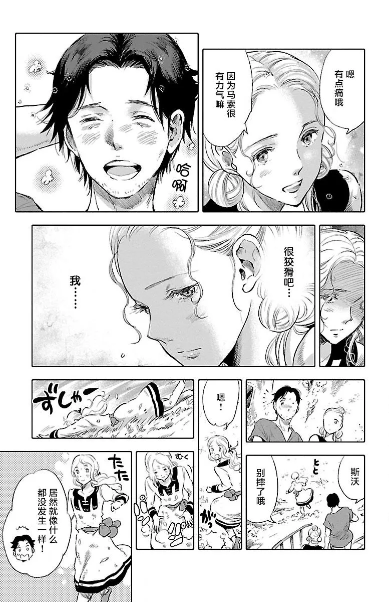 第24话 第27页