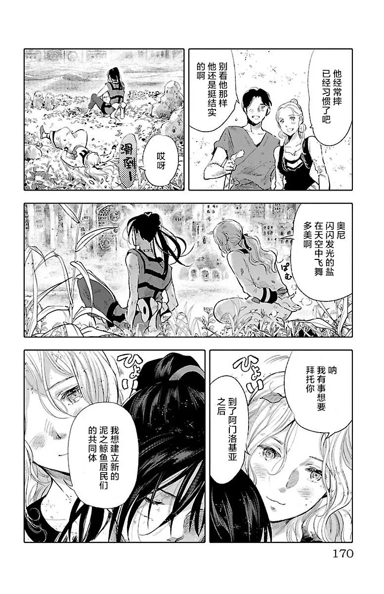 第24话 第28页