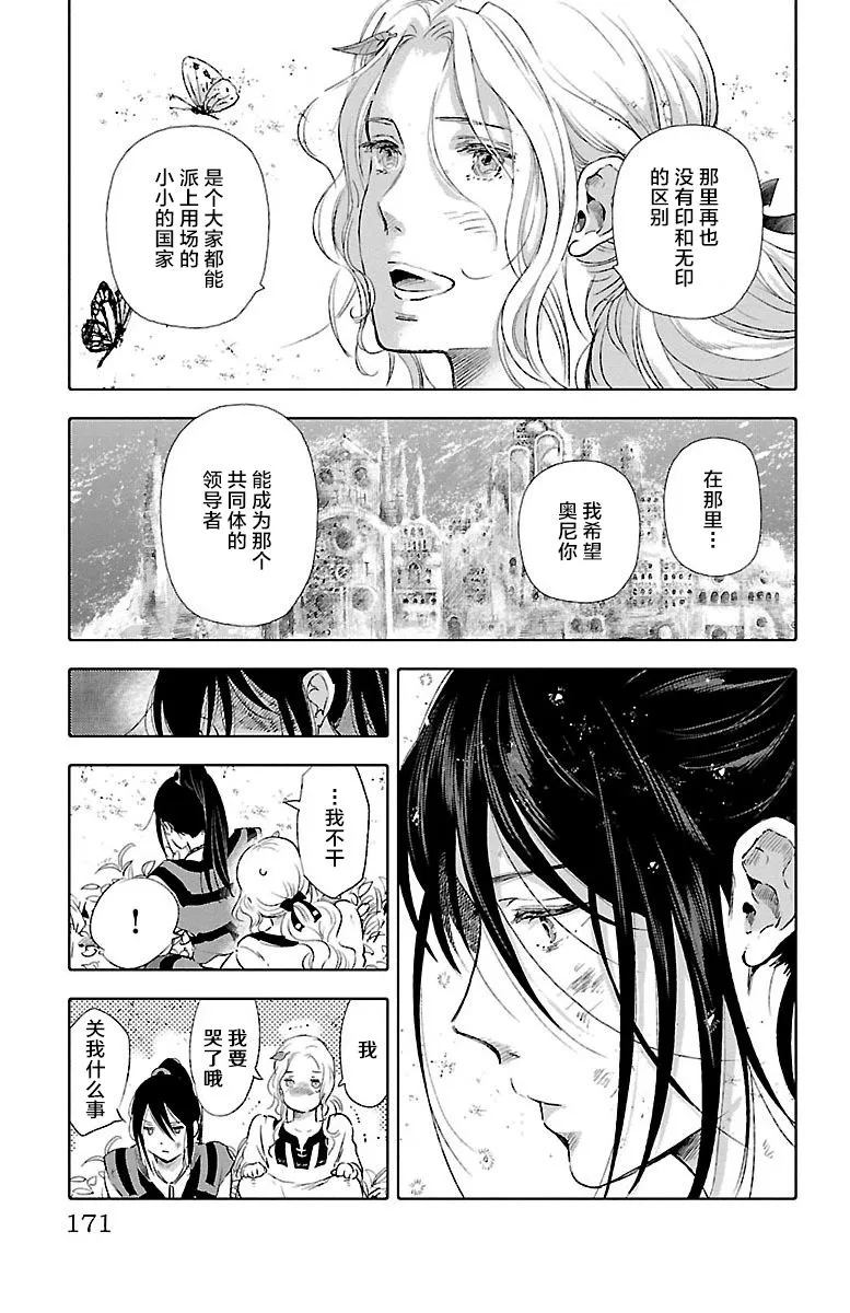 第24话 第29页