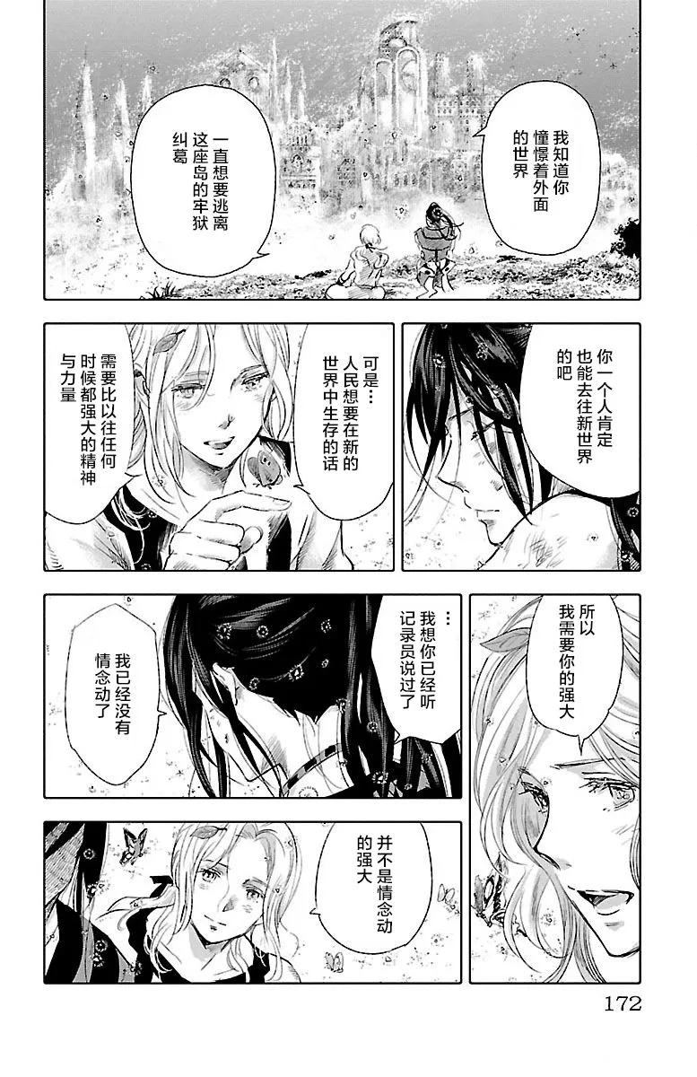第24话 第30页
