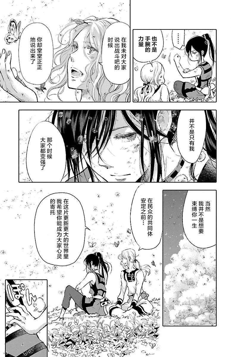 第24话 第31页