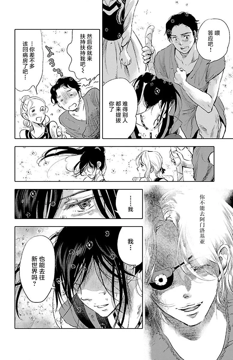 第24话 第32页