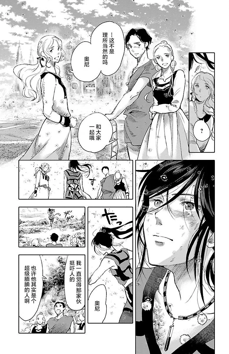 第24话 第33页