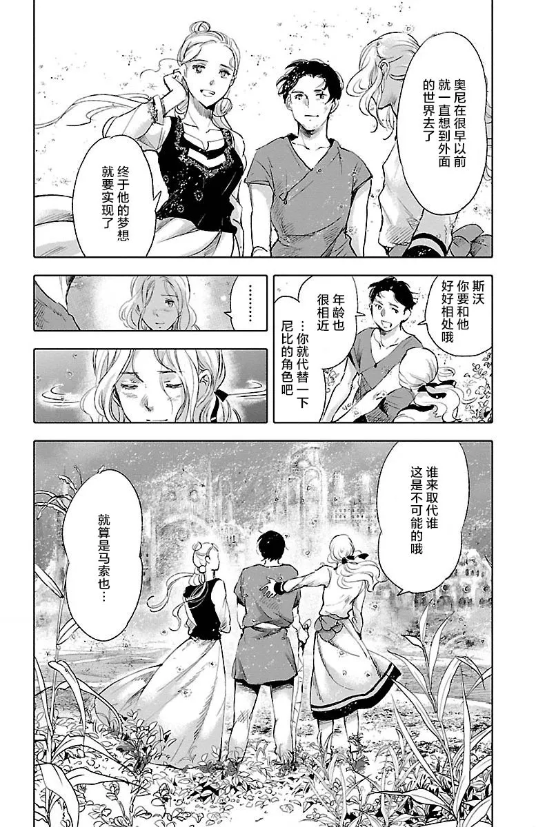 第24话 第34页