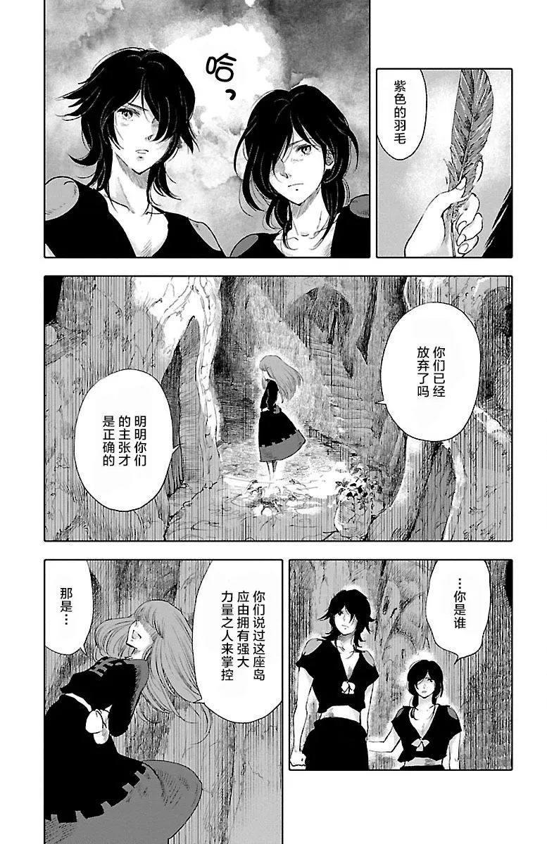 第24话 第37页