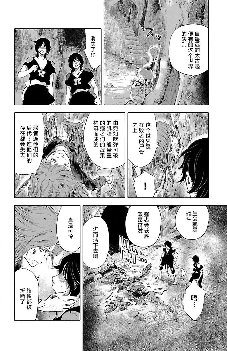 第24话 第38页