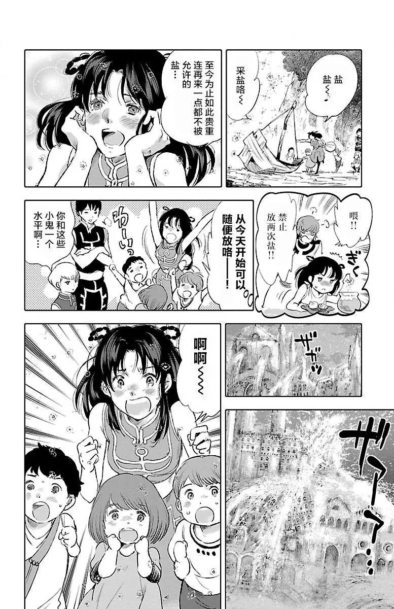 第24话 第40页