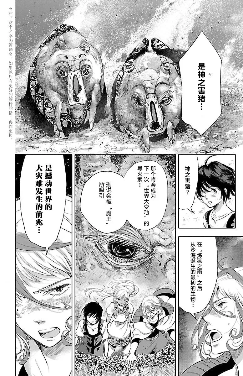 第24话 第42页