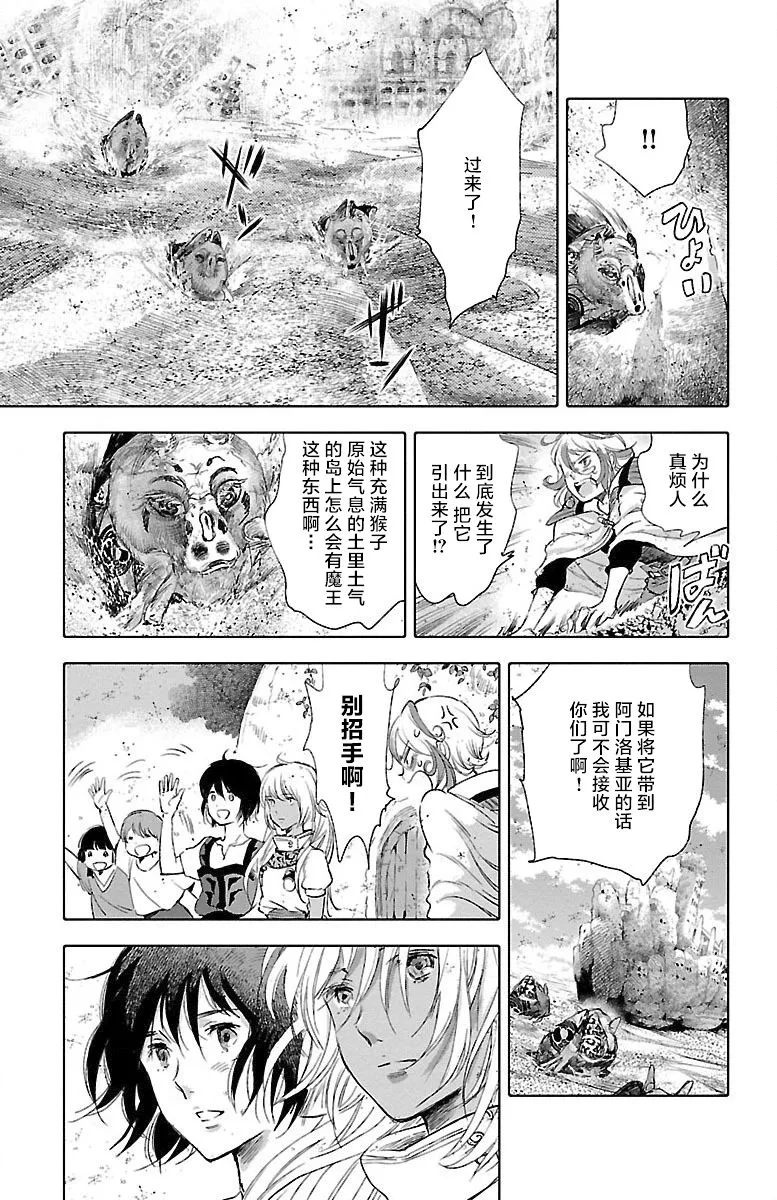 第24话 第43页