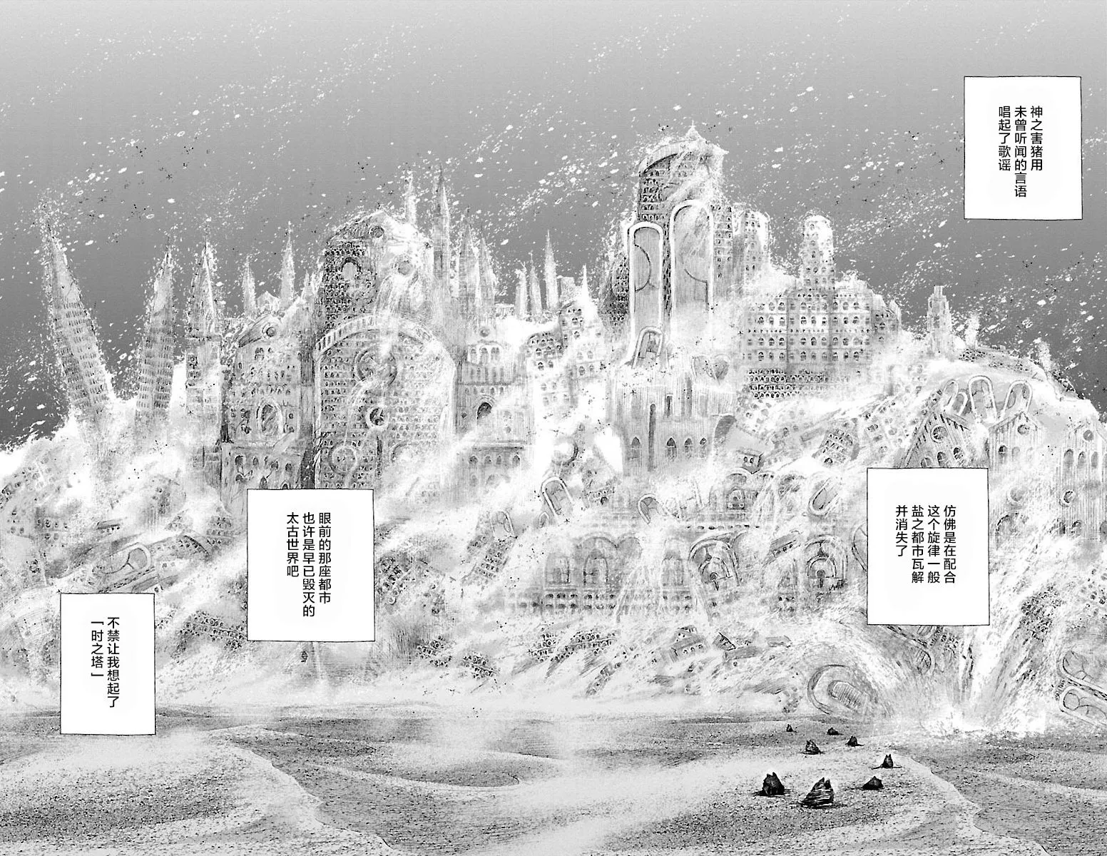 第24话 第44页