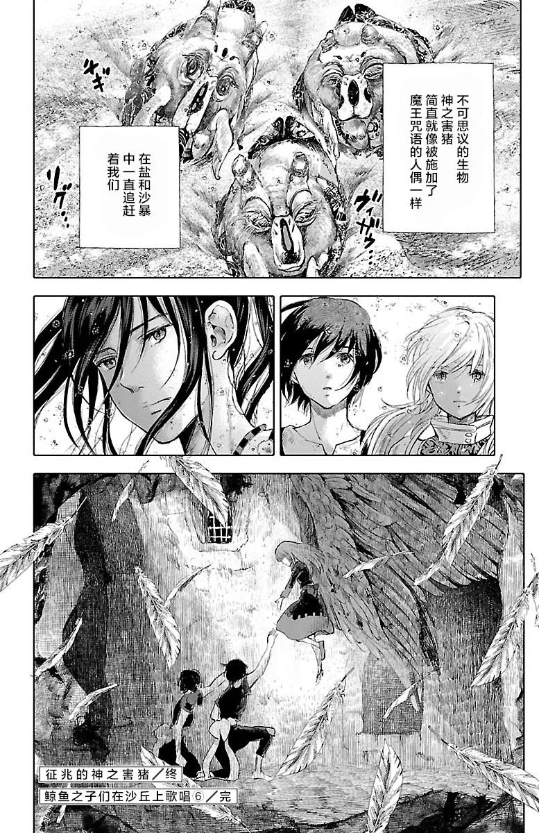 第24话 第45页