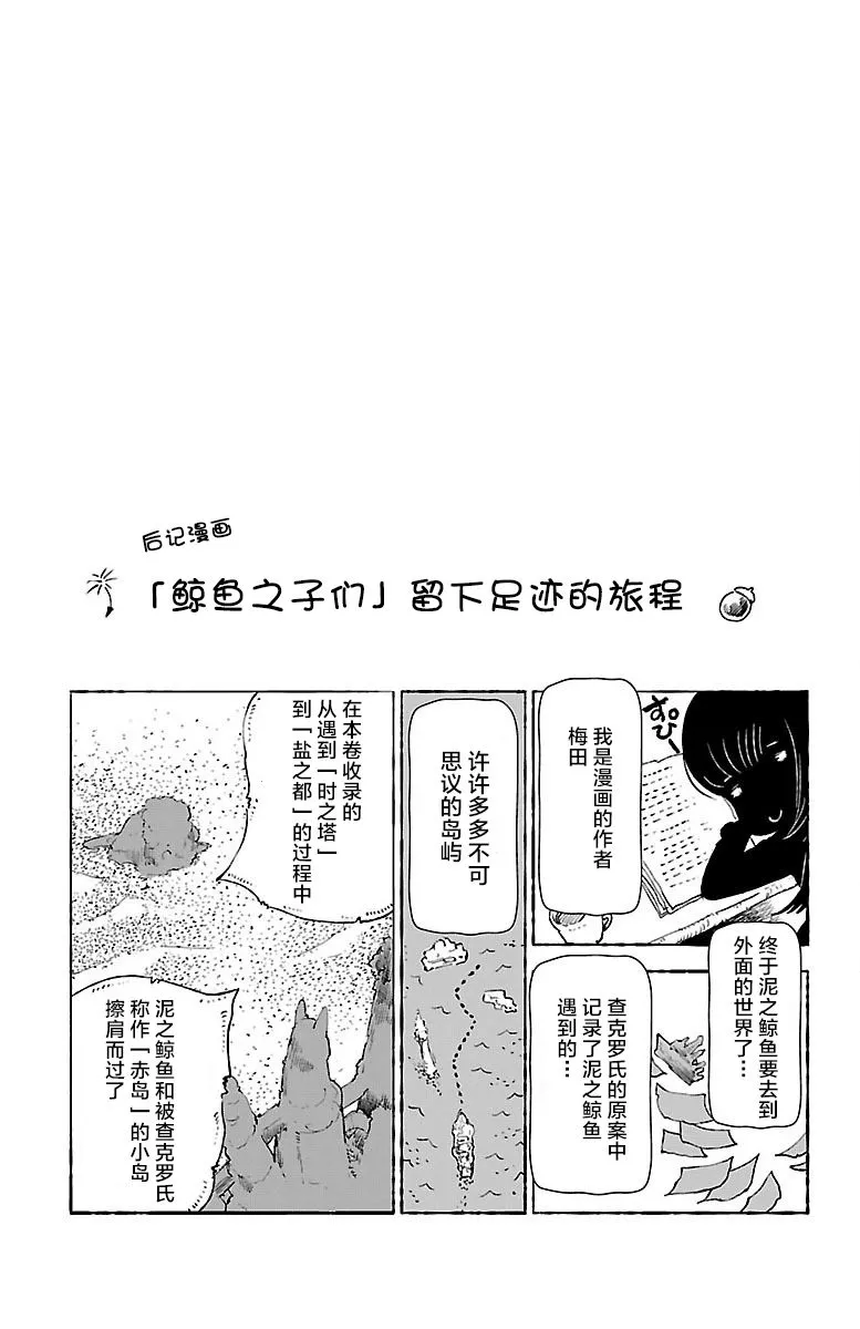 第24话 第46页