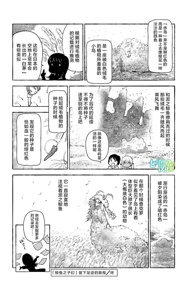 第24话 第47页