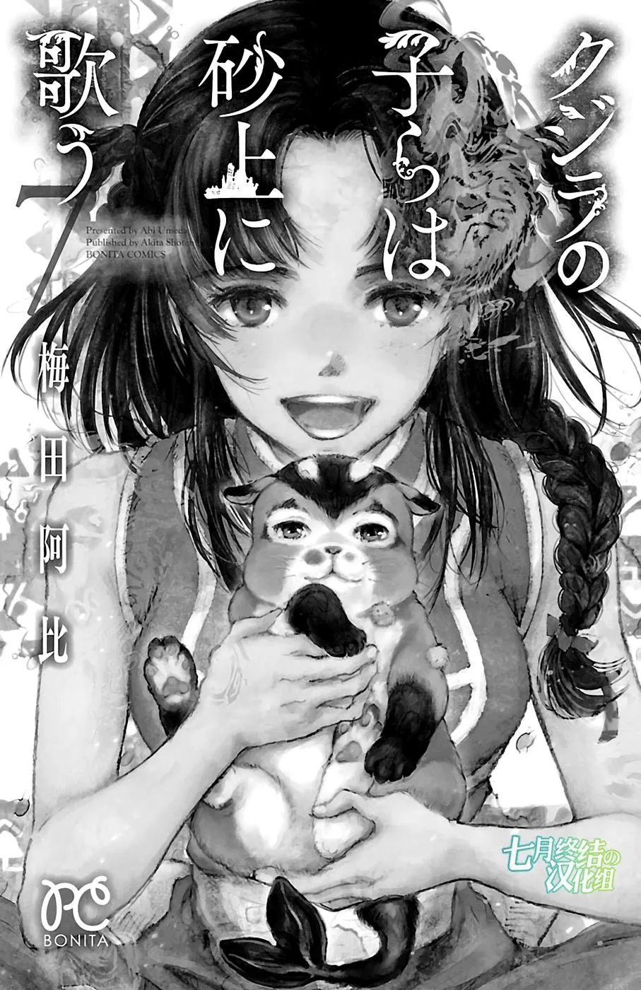 第25话 第1页