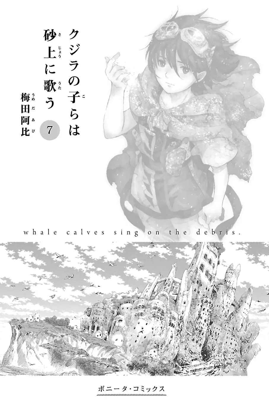 第25话 第3页