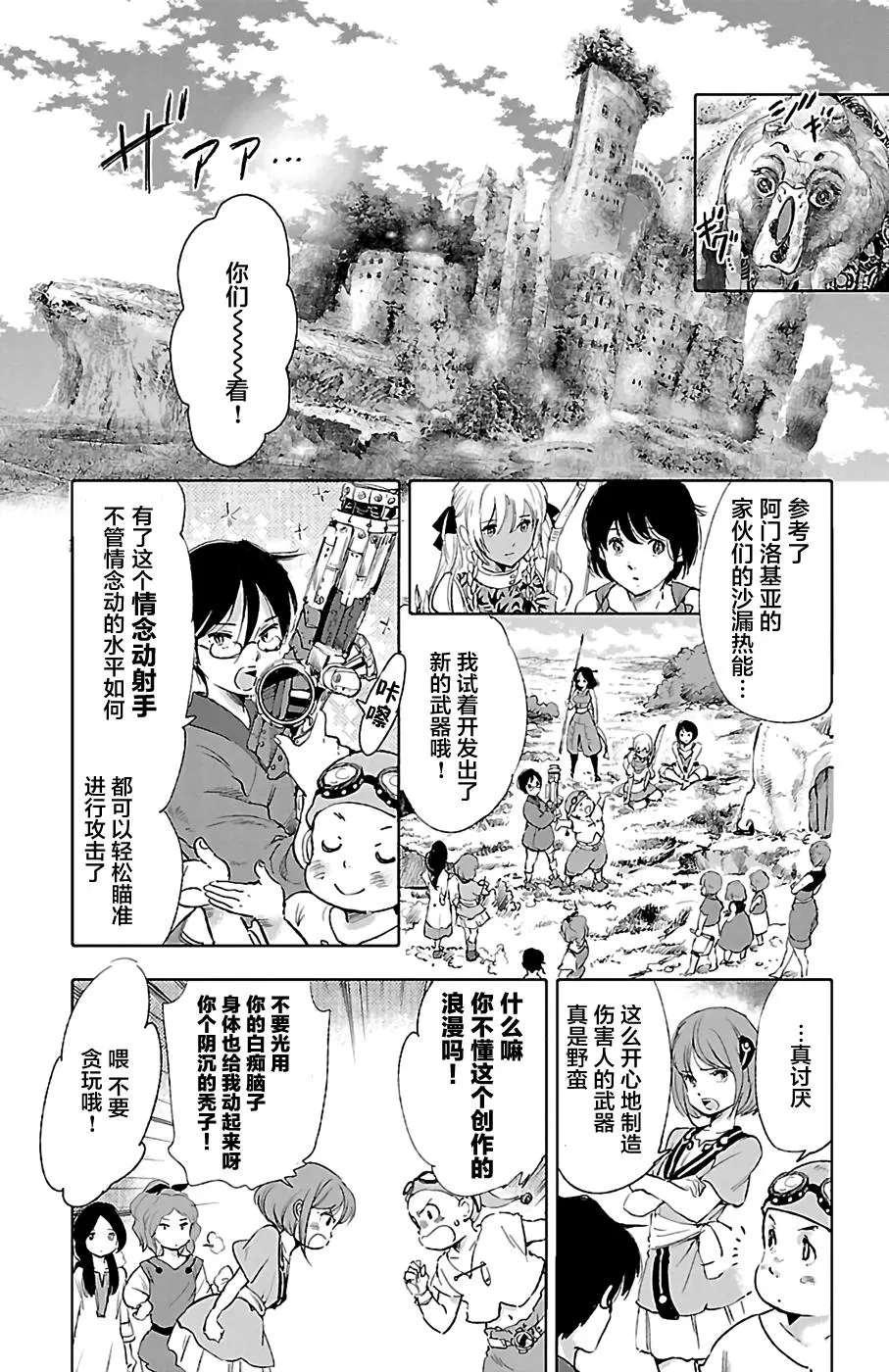 第25话 第10页