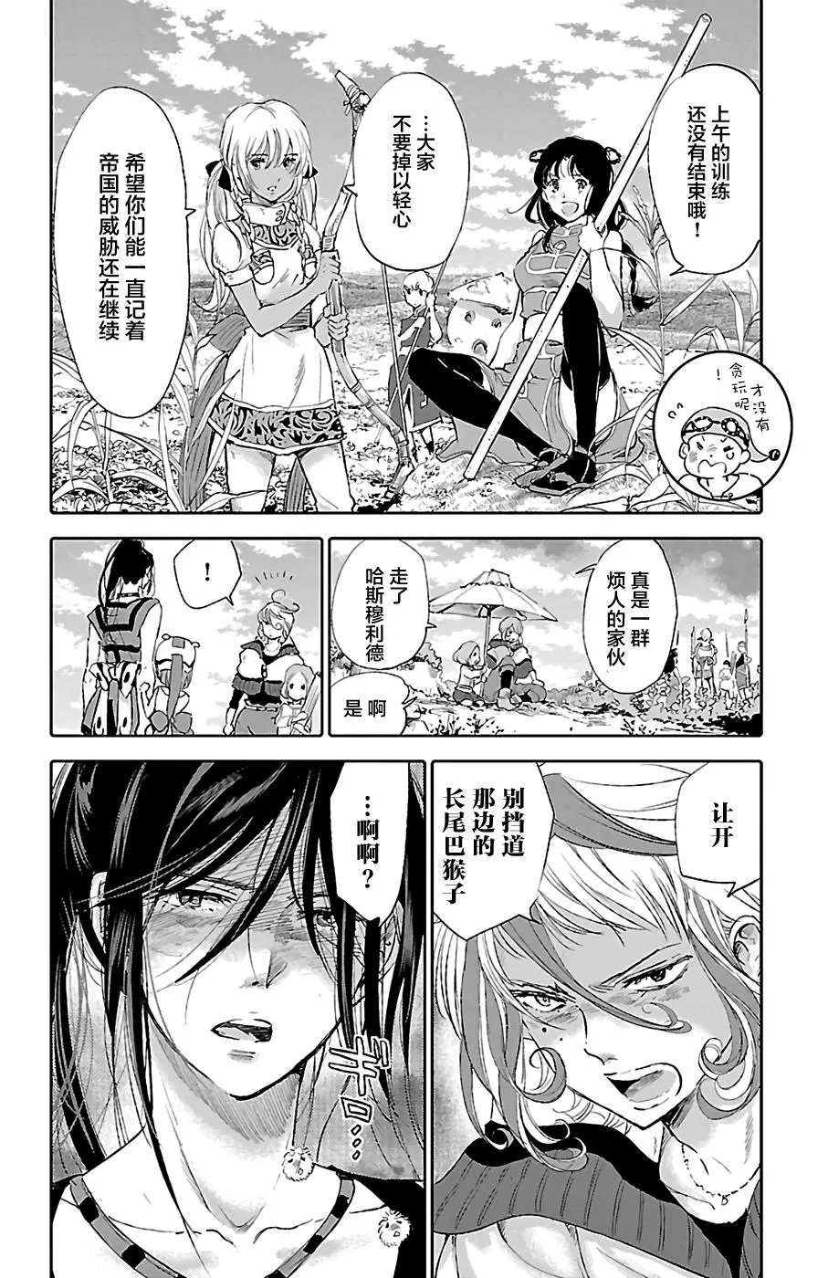 第25话 第11页