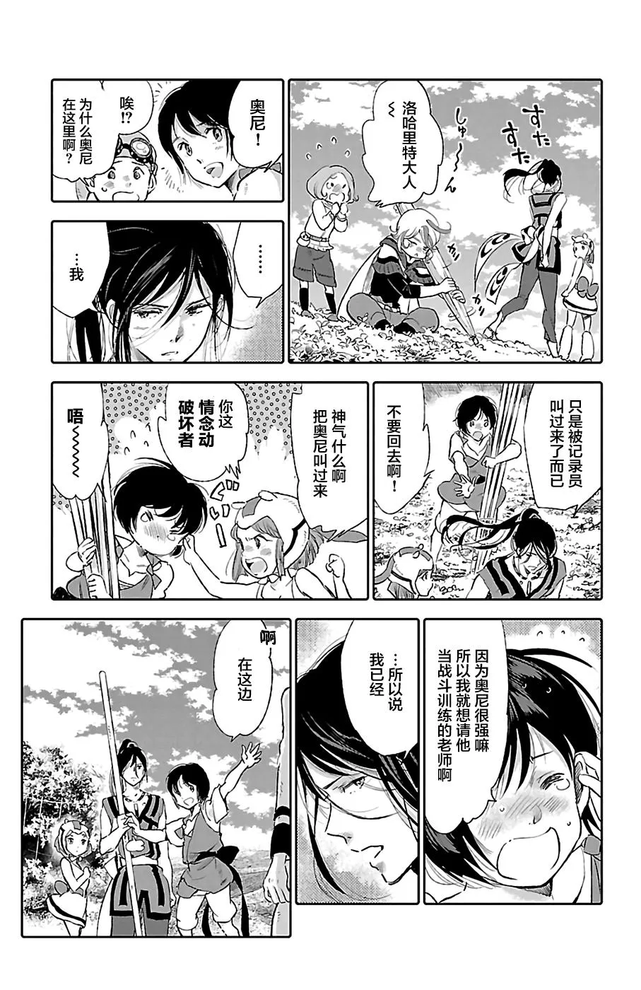 第25话 第12页