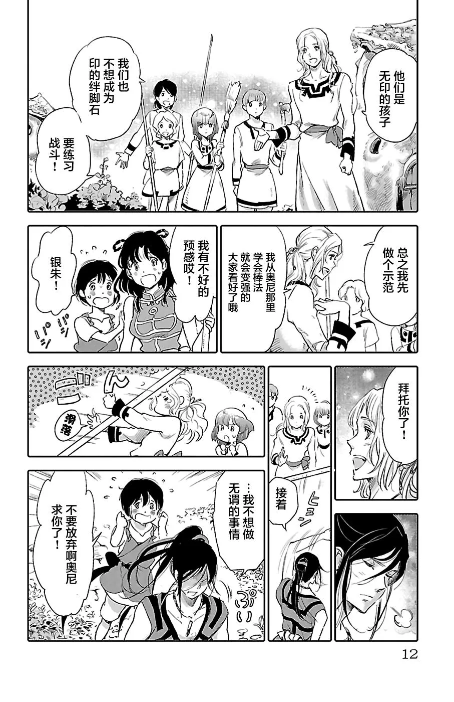 第25话 第13页