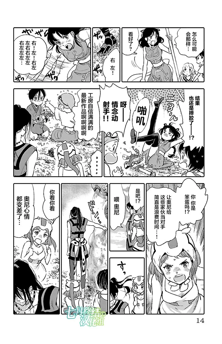 第25话 第15页