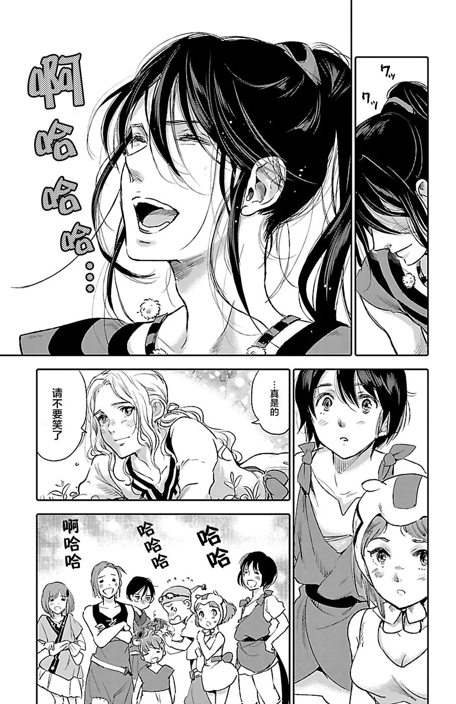 第25话 第16页