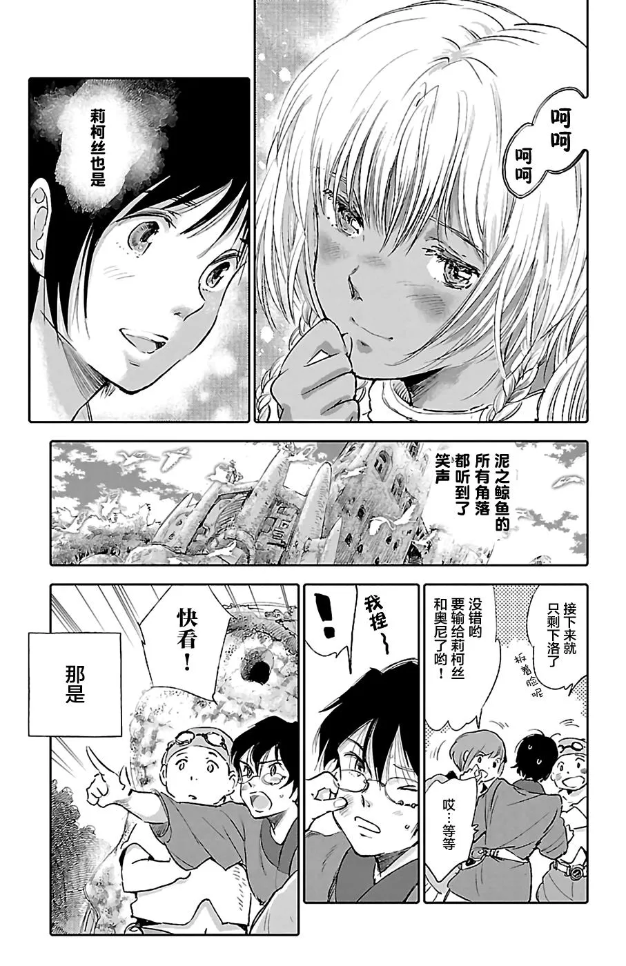 第25话 第18页