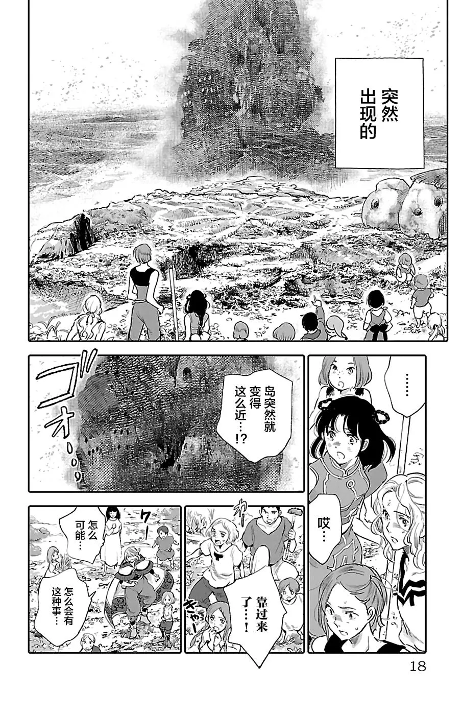 第25话 第19页