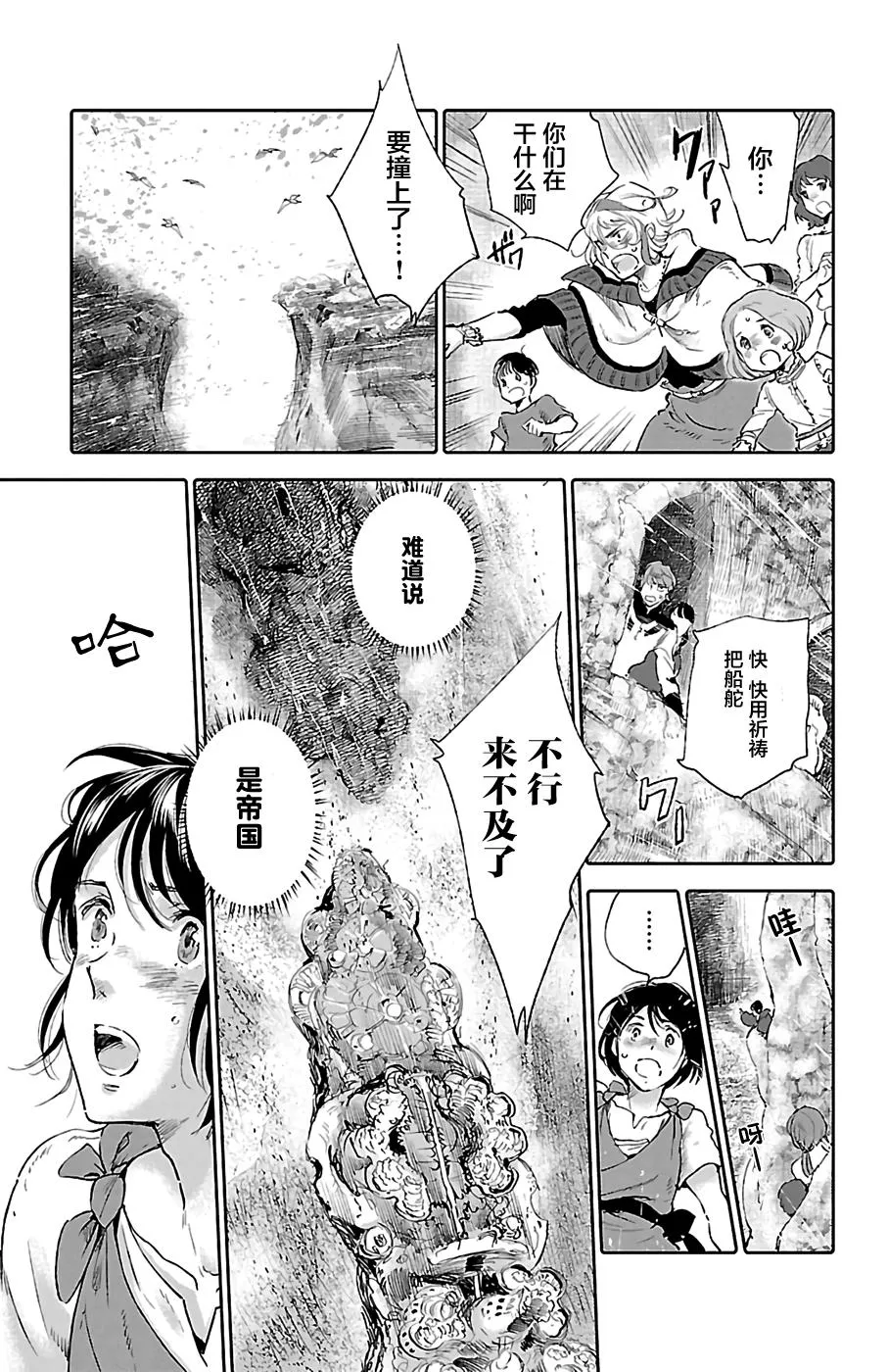 第25话 第20页