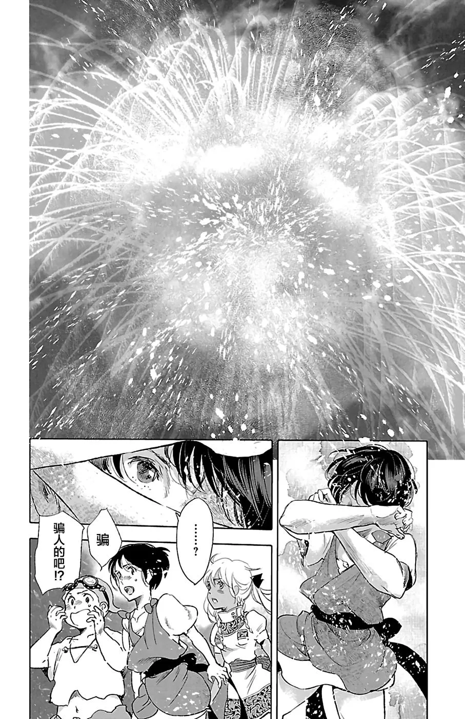 第25话 第23页