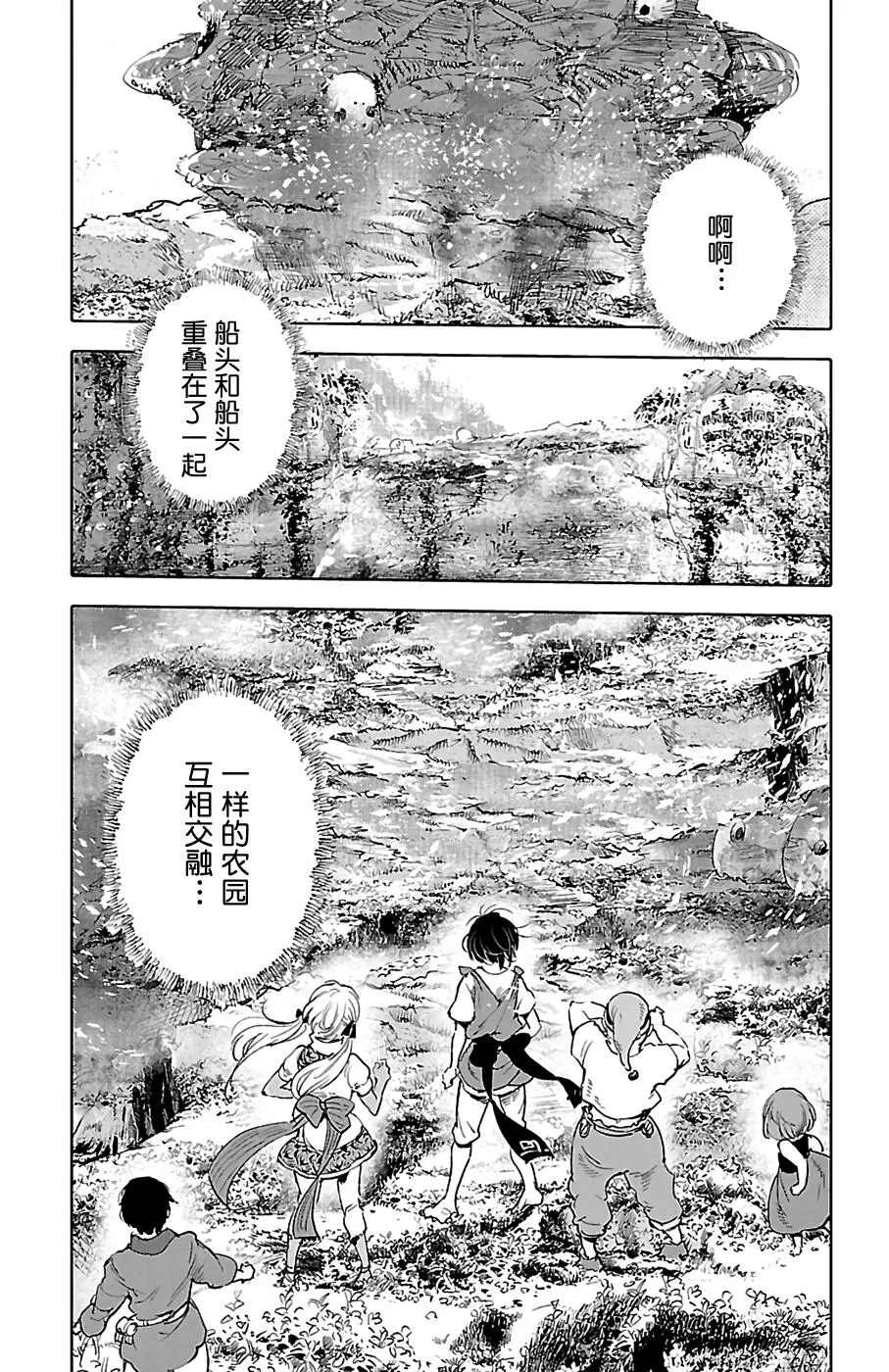 第25话 第24页