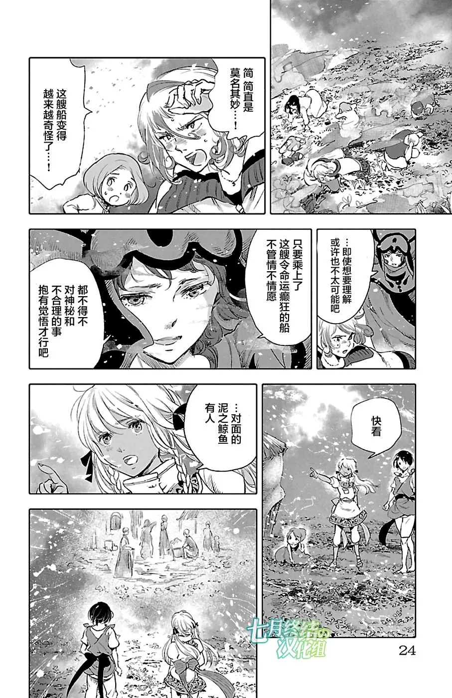 第25话 第25页