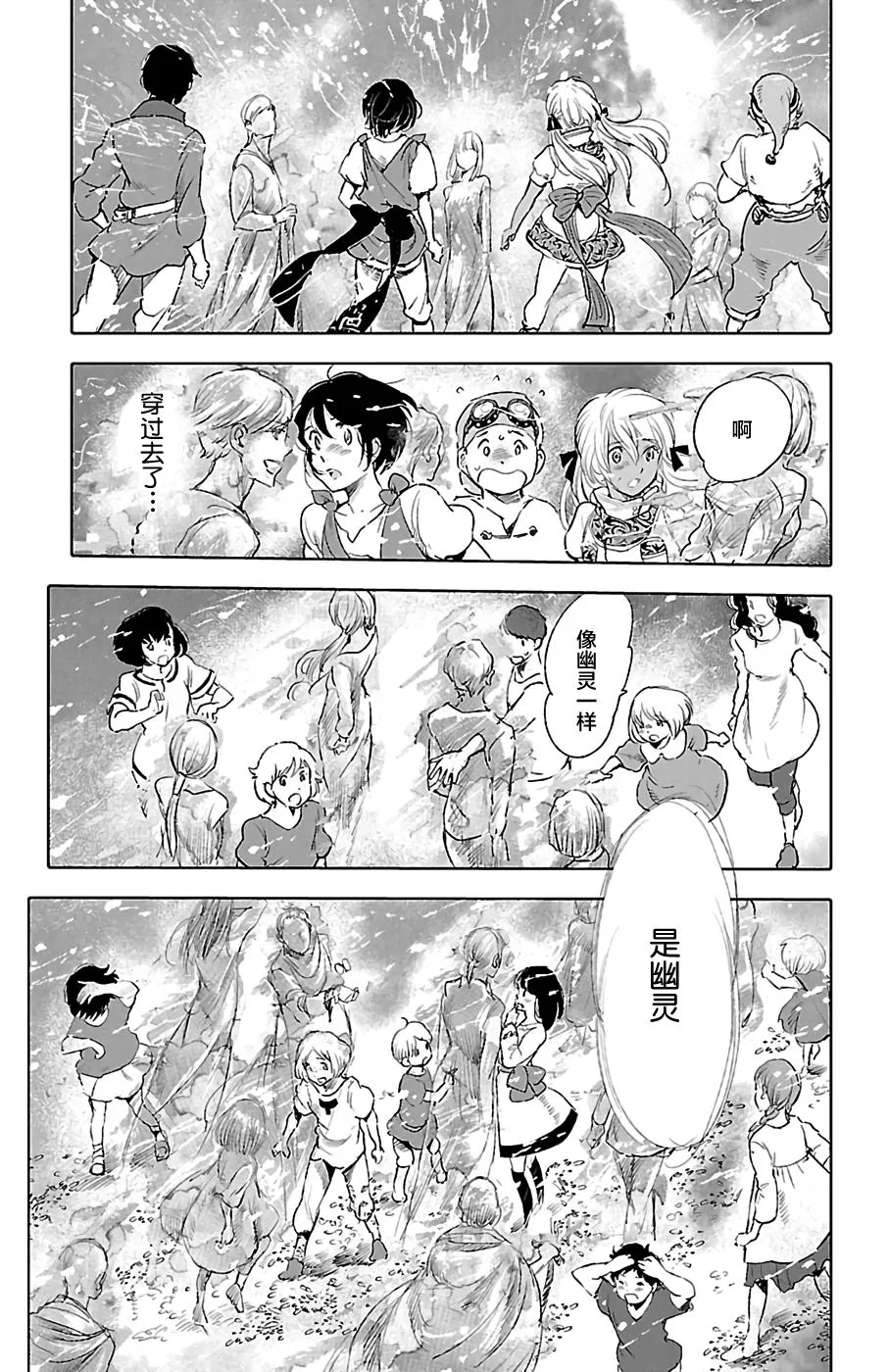 第25话 第26页
