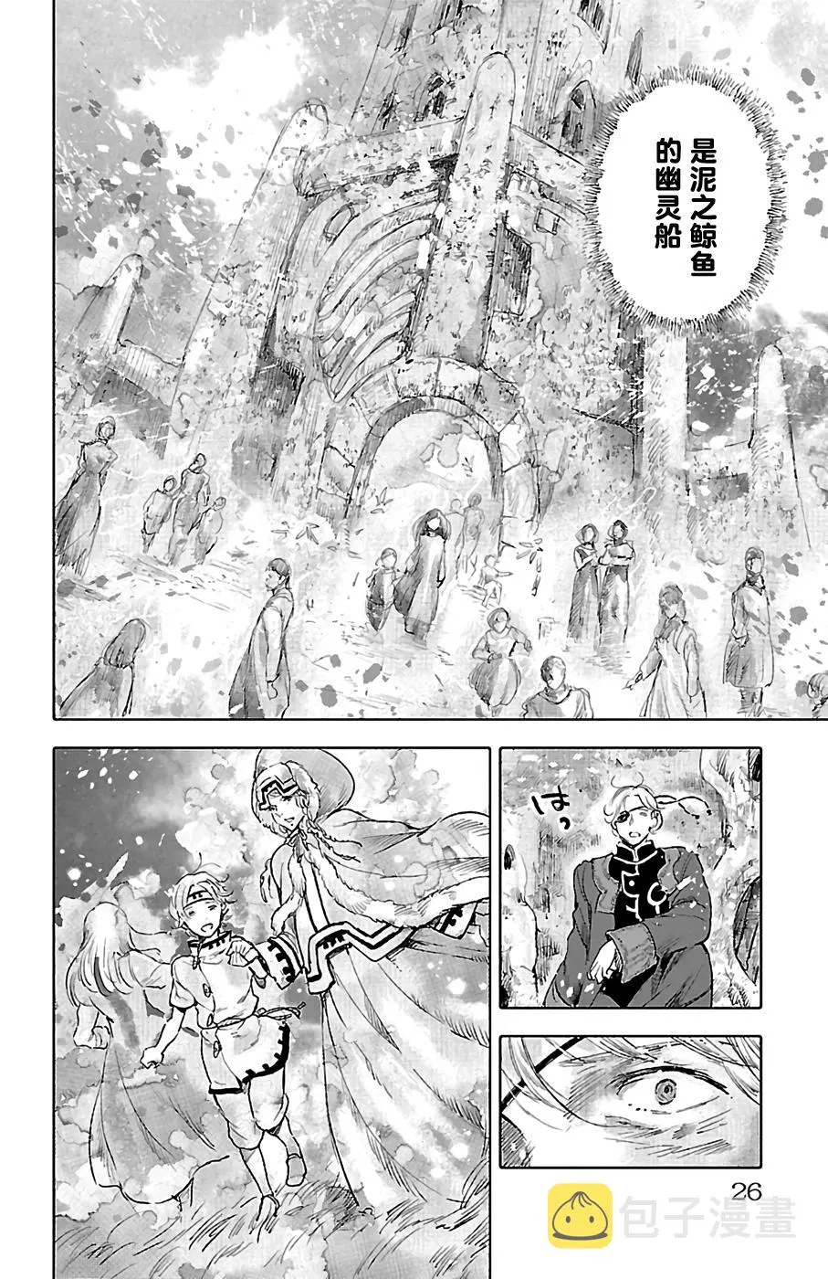 第25话 第27页