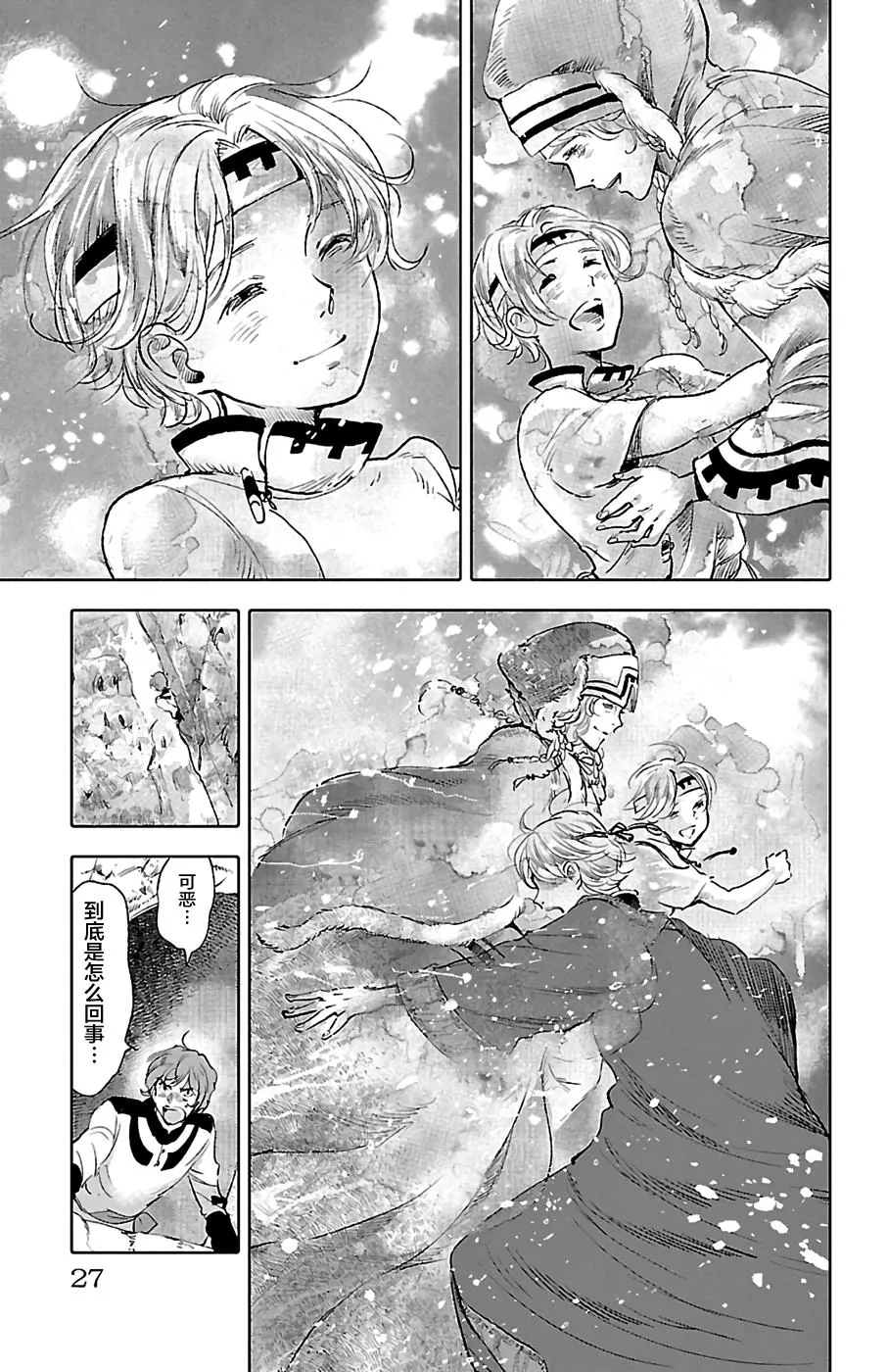 第25话 第28页