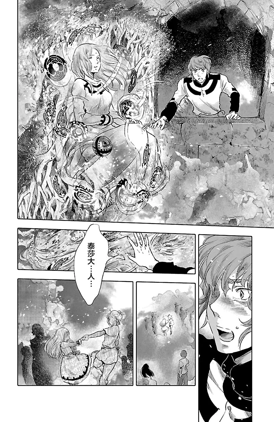 第25话 第29页