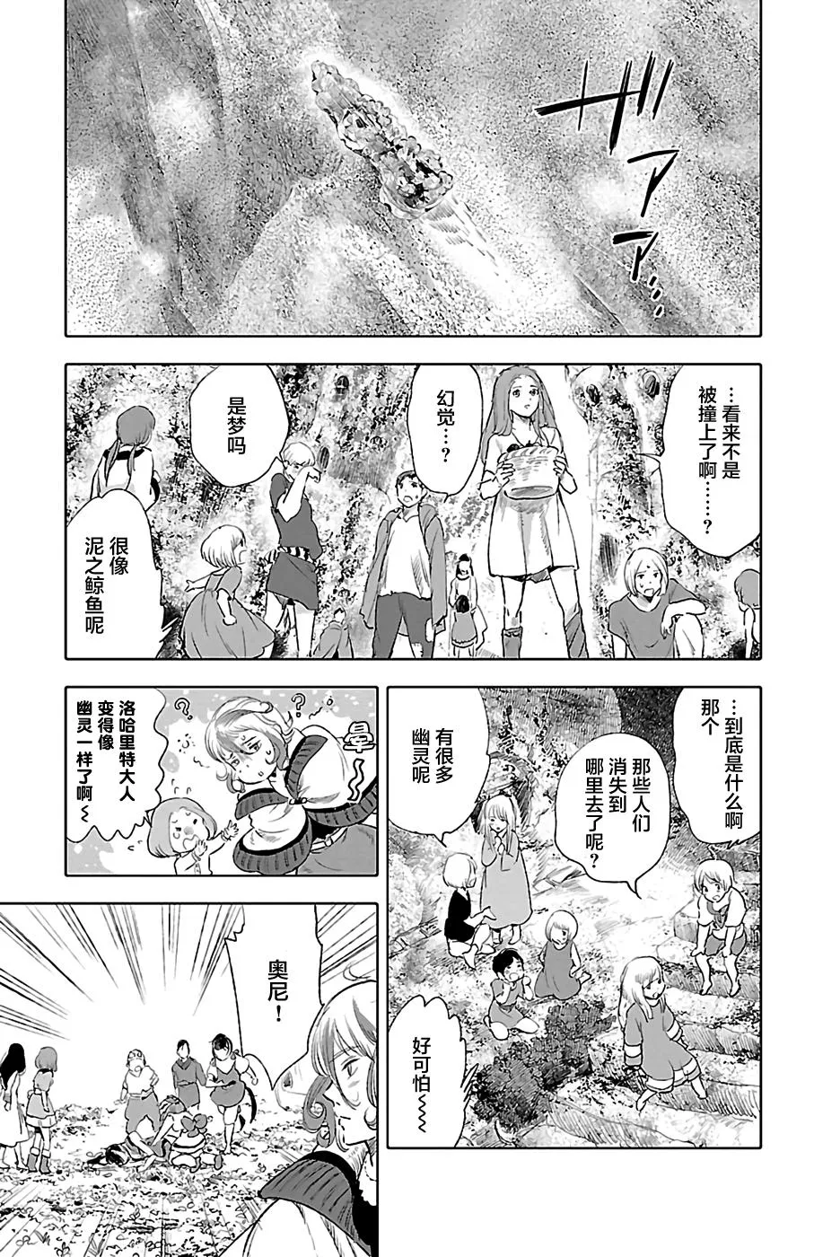 第25话 第34页