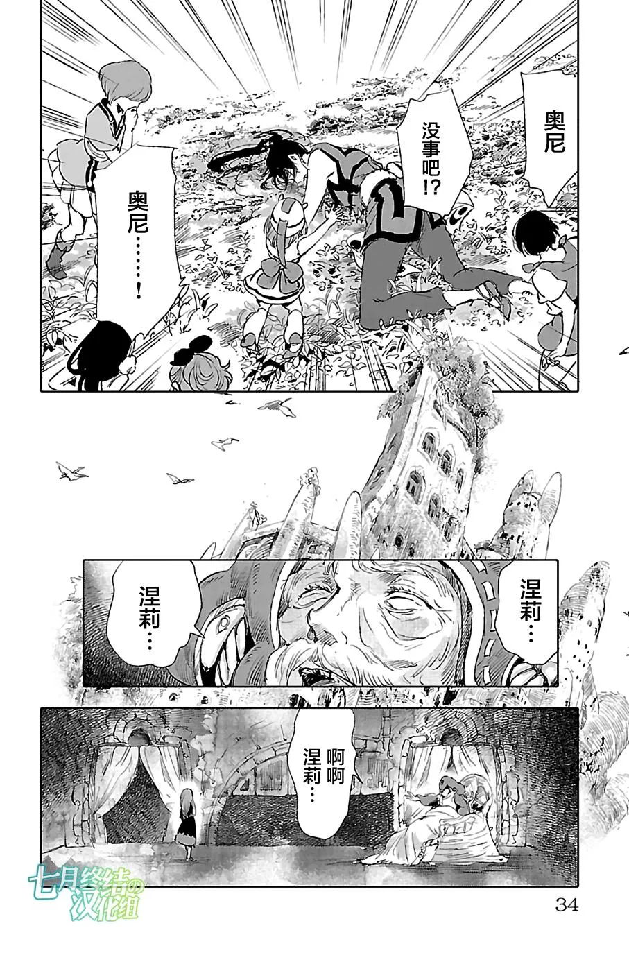 第25话 第35页