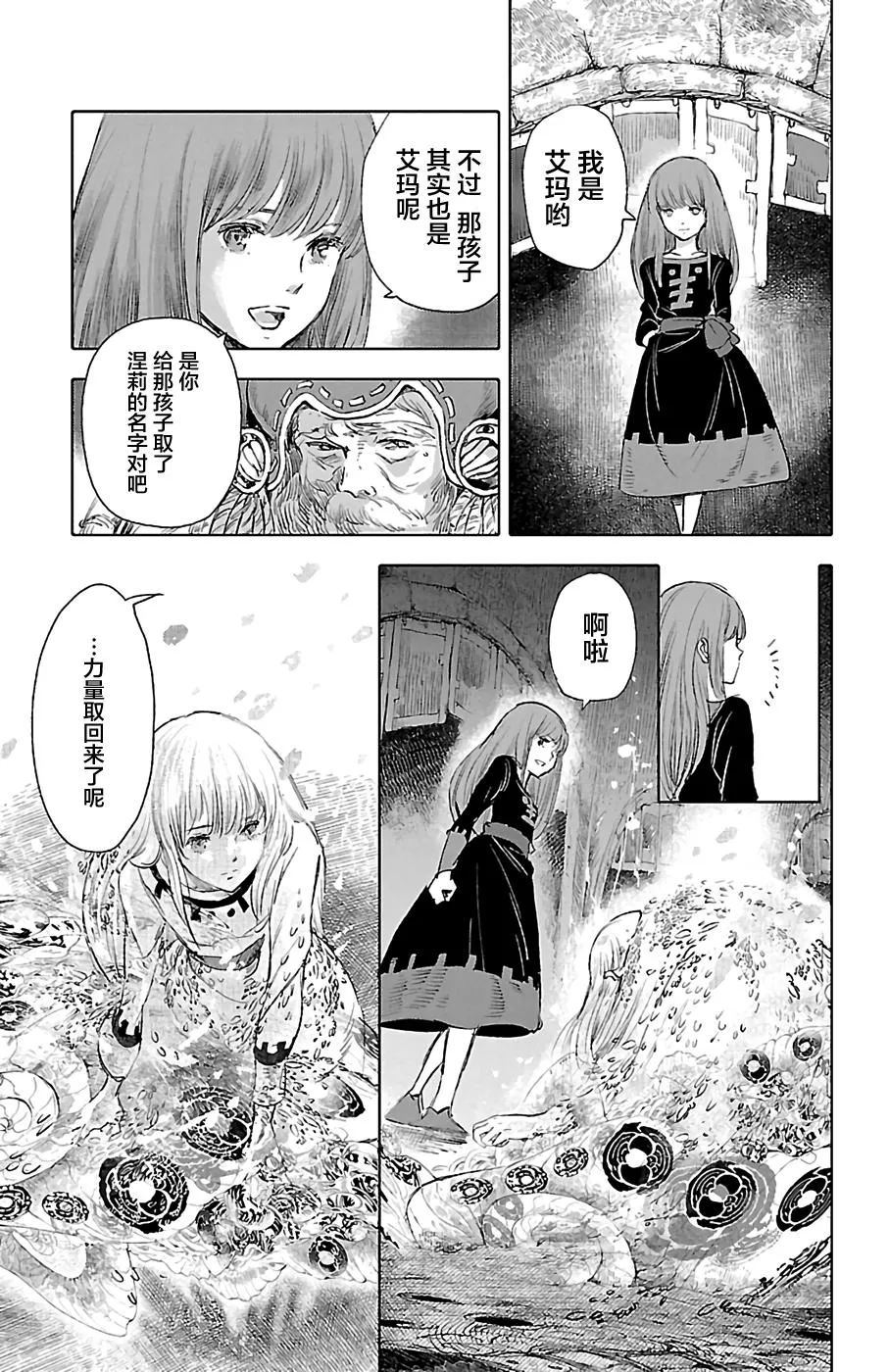 第25话 第36页
