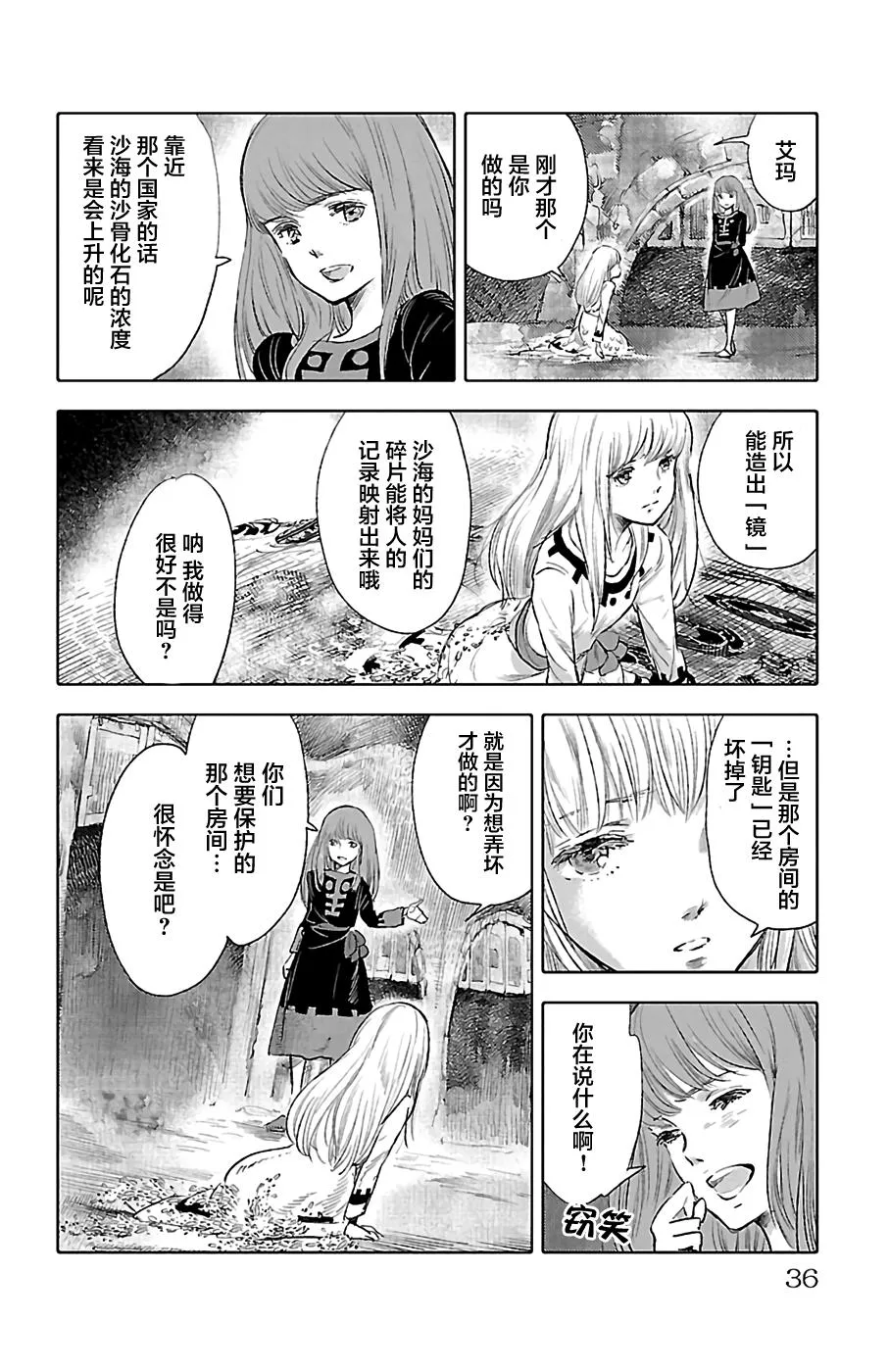 第25话 第37页