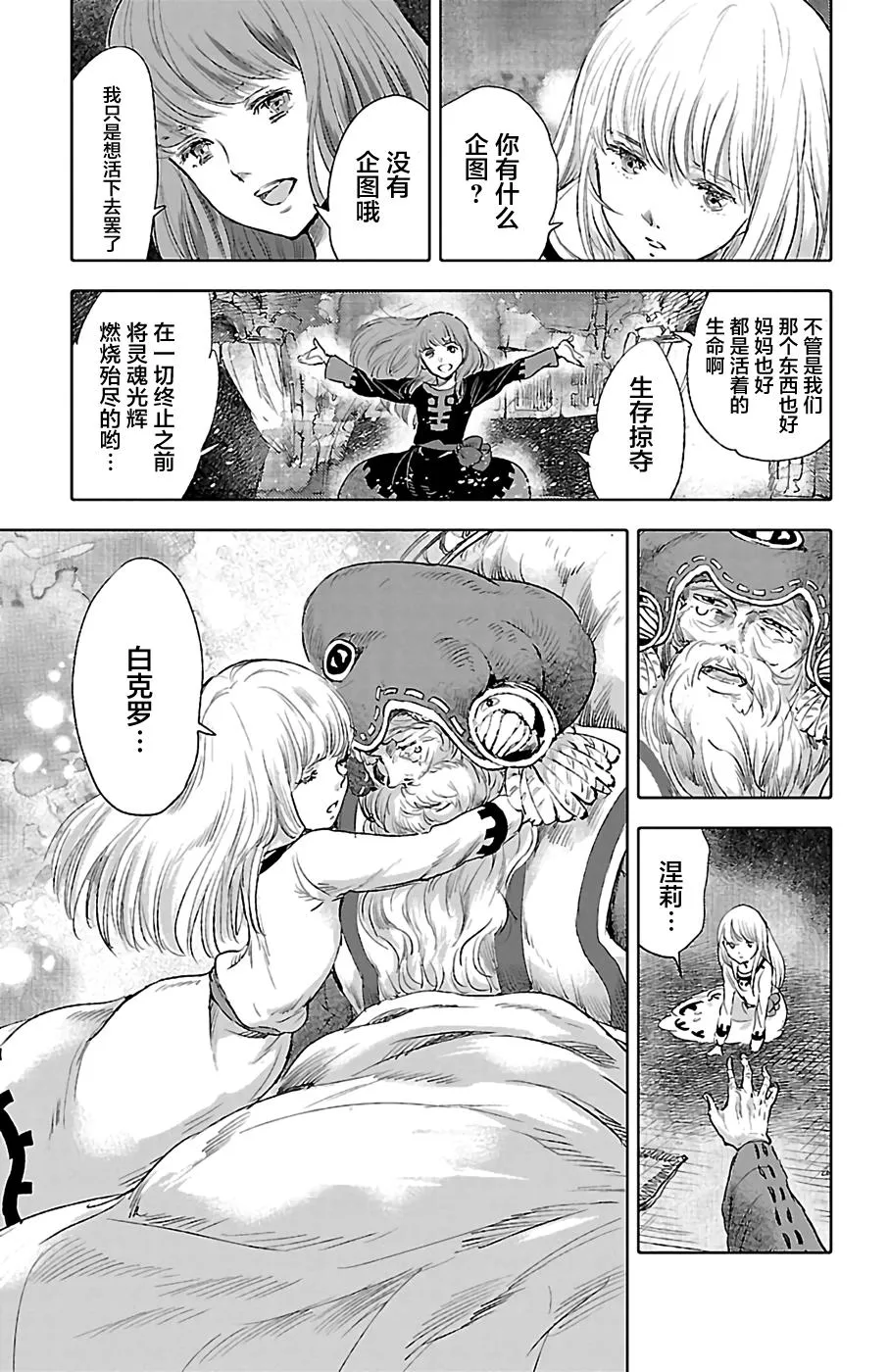 第25话 第38页