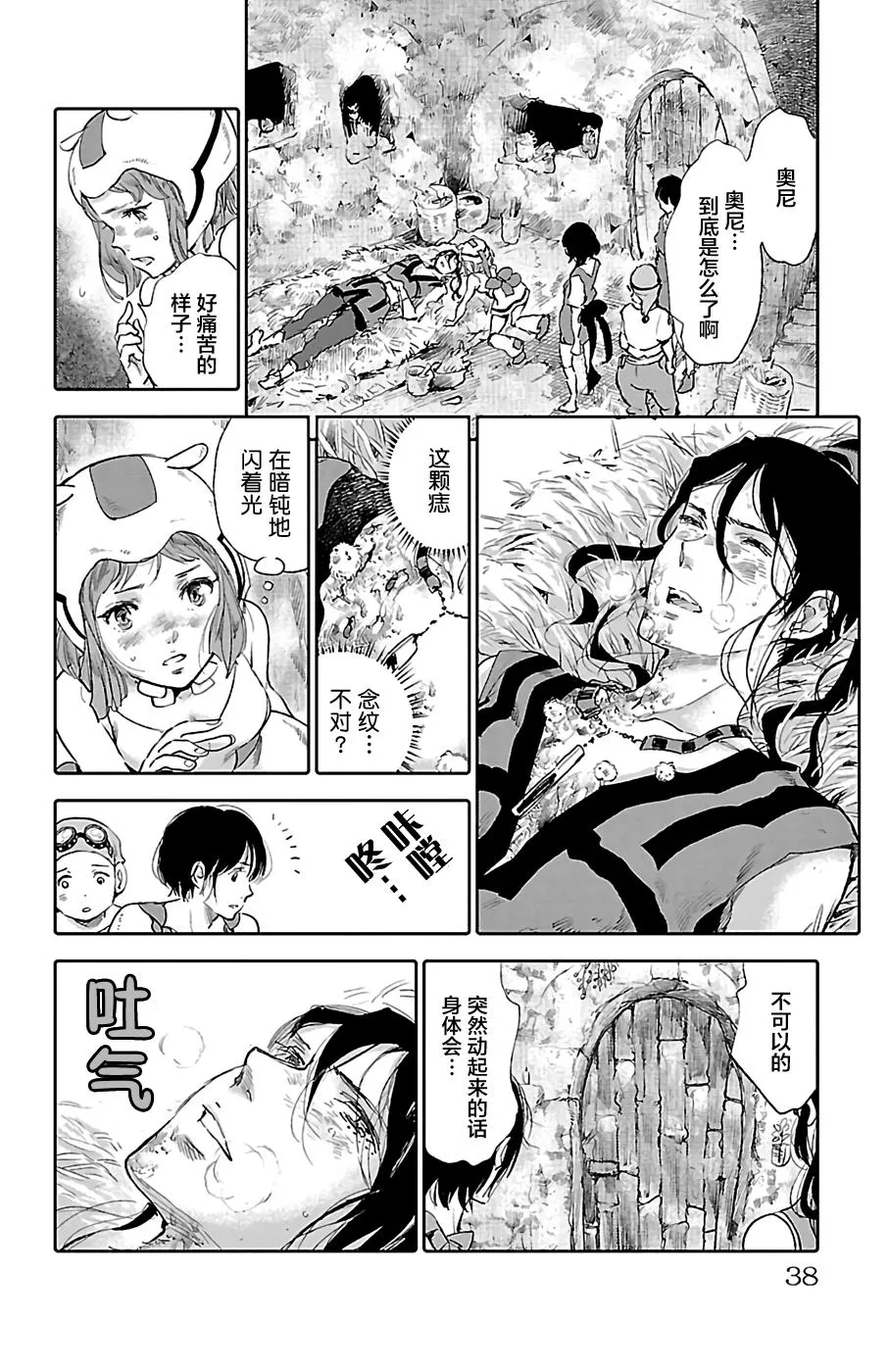 第25话 第39页