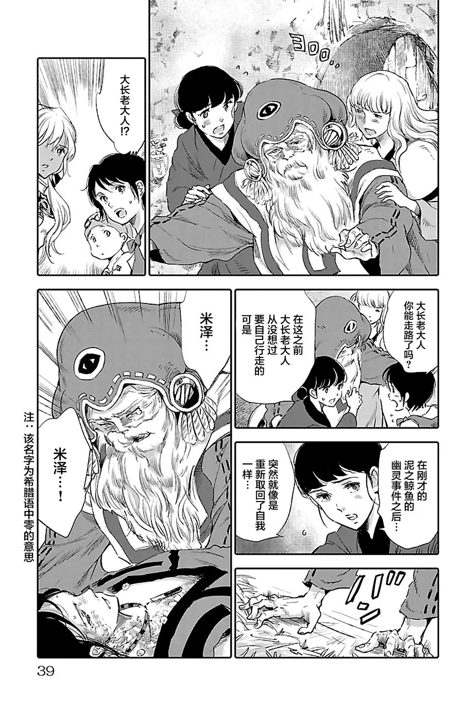 第25话 第40页