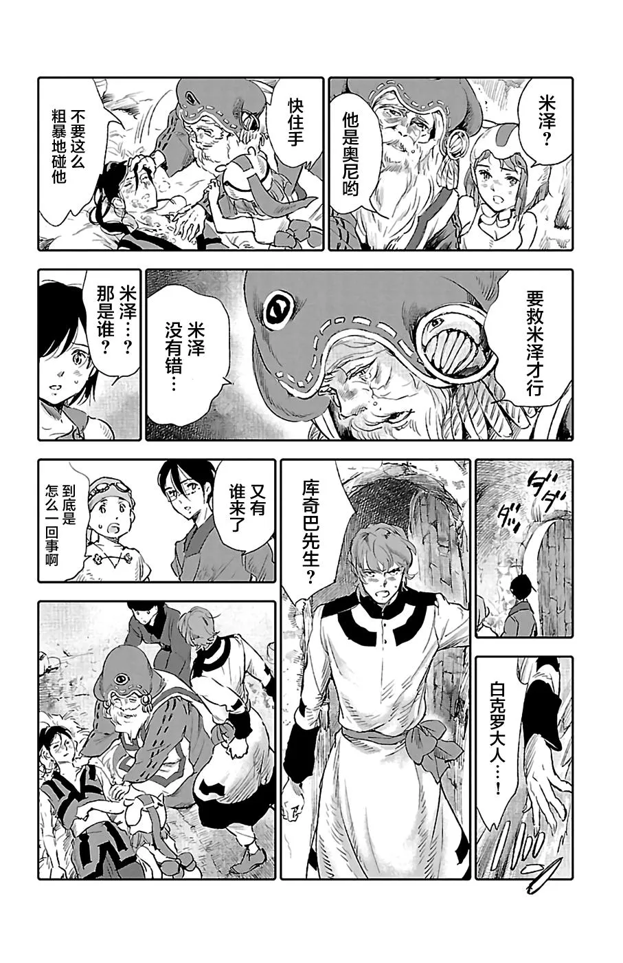 第25话 第41页