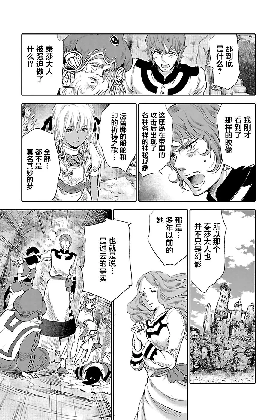 第25话 第42页