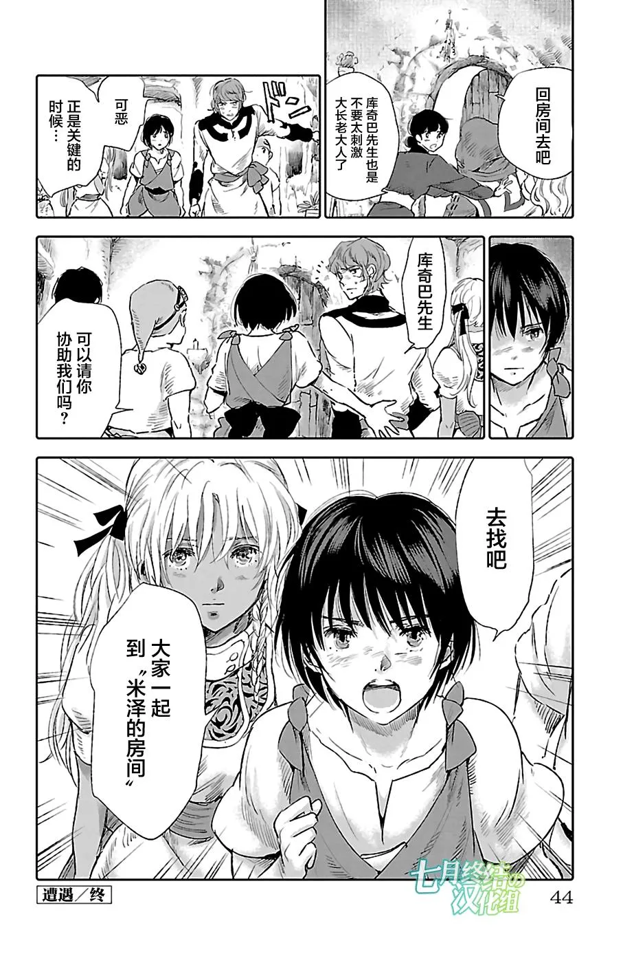 第25话 第45页